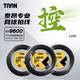 TAAN泰昂網(wǎng)球線(xiàn)大盤(pán)線(xiàn)TT8600聚脂硬線(xiàn)高彈耐打110m可穿9支拍黑色