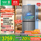 容聲550升IDP凈味十字對開(kāi)四開(kāi)門(mén)超薄零嵌入式電冰箱家用一級能效風(fēng)冷無(wú)霜BCD-550N40CZLAD國家補貼