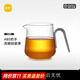 尚明（SAMADOYO）公道杯加厚高硼硅玻璃耐熱分茶器大容量高檔公杯茶海功夫茶道配件 槍黑色300ML