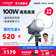愛圖仕（Aputure） 艾蒙拉100d 100x S視頻直播補光燈100W美顏拍照攝影棚攝影人像綠幕LED影視燈相機拍攝燈高亮 100x S（可調(diào)色溫） 艾蒙拉（amaran）