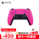 PlayStation 索尼（SONY）PS5 DualSense無(wú)線(xiàn)游戲手柄 PS5手柄-新星粉