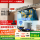 名氣（MQ）老板小黑翼Pro頂側(cè)雙吸抽吸排油煙機(jī)28大風(fēng)量家用大吸力家電國(guó)家補(bǔ)貼20%煙灶A(yù)586【套裝商品】