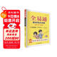 小學(xué)全易通-英語(yǔ)五年級上冊(人教PEP版)2025秋季課前預習提前學(xué)習課本教材知識教材全解必刷題基礎知識點(diǎn)