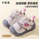 卡特免童鞋寶寶學(xué)步鞋男童2025秋冬新款加絨加厚嬰兒鞋軟底機能鞋 紫粉【秋冬加絨新款】 15 鞋內長(cháng)11.8cm/適合腳長(cháng)10.8cm