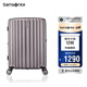 新秀麗（Samsonite）行李箱20英寸拉桿箱時尚豎條紋旅行箱包拿鐵咖GU9密碼登機箱