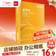 得力（deli）辦公打印機紙復印紙打印紙 辦公用品 雙面復印順暢打印 兒童繪畫書寫草稿紙 打印紙白紙采購優(yōu)選 A4 單包/500張【常規(guī)70g】波羅海