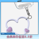 CASETIFY 【全新上市】心形手機腕帶 適用于iPhone全系列手機配件 多功能手機掛環(huán)腕帶 柔紫愛(ài)心