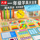 六鑫小學(xué)生數學(xué)教具17件套盒裝正方體塊木制計數棒器圓片幾何體圖形七巧板一二年級玩具開(kāi)學(xué)季禮物