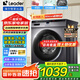 海爾（Haier）智家出品10公斤全自動滾筒洗衣機(jī)家用大容量超薄洗烘一體 統(tǒng).帥懶人洗衣機(jī)一級能效 換新 家電補(bǔ)貼 【行業(yè)top】洗脫一體+巴氏除菌+羽絨洗+雙噴淋