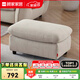 顧家家居（KUKA） 沙發(fā)布藝沙發(fā) 現(xiàn)代簡約大小戶型組合沙發(fā)客廳家具2137 【費雷米】凳丨可拆洗丨棉麻風(fēng)