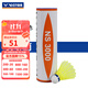 威克多勝利ns2000/ns3000/ns1000耐打訓(xùn)練塑料羽毛球 6只裝/12只裝 NS3000E/中速 黃色 1筒 （6只裝）