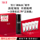SK-II男士神仙水230ml精華液爽膚水sk2護(hù)膚品套裝禮盒化妝品生日禮物