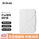 PITAKA適用蘋(píng)果iPad mini7/6保護套2024款橫豎兩用磁吸雙面夾支架殼帶筆槽超輕薄防彎pu保護殼白色