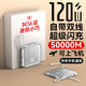 冠軍者 直營(yíng) 【3C認證丨頂配50000M】120W超級快充充電寶自帶線(xiàn)小巧便攜超大容量移動(dòng)電源適用于蘋(píng)果小米 3C認證【50000M頂配版+皓月銀】 【3C認證/當日次日達】可上飛機高鐵