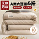 無(wú)印良品立體A類(lèi)10%大豆纖維秋冬季被子棉被芯 6斤200*230cm 【淺咖】