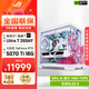 武極Ultra7 265KF/RTX5070Ti顯卡黑神話(huà)悟空電競游戲臺式組裝電腦主機全家桶整機DIY組裝機 265KF+RTX5070Ti丨配置二 主機