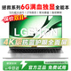 LGEHON拯救系列2025最新款英特爾酷睿i9滿血獨(dú)顯筆記本電腦高性能輕薄學(xué)習(xí)辦公設(shè)計(jì)電競(jìng)游戲本全面屏 【拯救系列】滿血酷睿i9級(jí)|6G獨(dú)顯【暢玩三角洲】 32G超速內(nèi)存+1T超大固態(tài)+豪華禮品（爆
