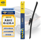 馬瑞利（MAGNETI MARELLI）后雨刮汽車(chē)大眾CC/ID.4/ID.6/CROZZ配件原廠(chǎng)專(zhuān)用后窗膠條雨刷