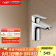 漢斯格雅（Hansgrohe）臺(tái)盆龍頭單把手單孔冷熱水智能節(jié)水面盆龍頭
