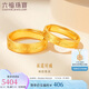 六福珠寶 足金承諾黃金戒指情侶實(shí)心戒 計價(jià) 約5.07克-女款