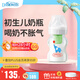 布朗博士玻璃奶瓶 0-3月初生嬰兒防脹氣防嗆 寬口徑奶瓶150ml 小象