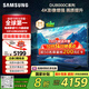 三星（SAMSUNG）75DU8000C 75英寸 平板液晶AI電視 超薄4K AI智能補幀 無(wú)開(kāi)機廣告 UA75DU8000CXXZ【國家補貼】