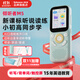 Listeneer傾聽者M(jìn)5英語聽力寶新課標(biāo)單詞機(jī)M2S升級款復(fù)讀機(jī)AI智能聽力學(xué)習(xí)機(jī)中考高考提升背單詞 M5蒂芙尼藍(lán)64G