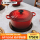 酷彩（Le Creuset）法國進口琺瑯鑄鐵鍋湯鍋燜燉煮鍋電磁爐燃氣爐通用24cm圓形鍋紅色