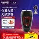 飛利浦（PHILIPS）電動(dòng)剃須刀經(jīng)典便攜款 自動(dòng)研磨刮胡刀胡須刀  送男友送老公 父親禮物生日  出行必備 