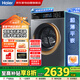 海爾（Haier）政府補貼丨初色10KG滾筒洗衣機洗烘一體直驅(qū)變頻 超薄嵌入雙渦自清潔智能投放XQG100-HBD527H