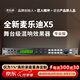 麥樂(lè )迪X5前級效果器ktv專(zhuān)業(yè)數字音頻處理器卡拉ok混響器混音器防嘯叫家庭影院電吉他家用效果器 X5效果器(專(zhuān)業(yè)版)