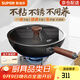 蘇泊爾（SUPOR）不粘鐵鍋有鈦鐵不粘無(wú)涂層炒鍋鑄鐵炒菜鍋燃氣電磁爐通用不粘鍋 【不粘鐵鍋90%人選擇】3-5人 32cm