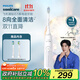 飛利浦（PHILIPS）【肖戰推薦】電動(dòng)牙刷鉆石3系 生日禮物 情侶款送男生/女友 微泡水流HX5181/01皓月白 國家補貼