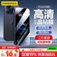 品勝 適用蘋果15ProMax鋼化膜 iPhone15ProMax手機(jī)膜無邊全屏高清保護(hù)貼膜晶鉆防摔防刮抗指紋前膜 2片