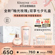 卡詩釉光玫瑰洗發(fā)水500ml+小粉珠護發(fā)精油45ml修護柔順七夕禮物