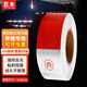 巨木汽車(chē)反光貼車(chē)身反光條貨車(chē)年審年檢專(zhuān)用貼紙夜光膜板5*30cm 100貼
