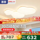 惠普普瑞護(hù)眼LED客廳大燈吸頂燈云朵奶油風(fēng)智控中山全屋套餐包安裝
