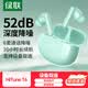 綠聯T6S藍牙耳機 入耳式耳機真無線藍牙耳機T6主動降噪無線高音質運動適用華為蘋果安卓 T6青色-設備雙連/52dB降噪