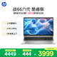 惠普（HP）戰66 六代 15.6英寸輕薄筆記本電腦酷睿13代i5/可選32G/1TB/2.5K高色域 120Hz 辦公 AI 【性?xún)r(jià)比】i5/16G/1T/2.5K