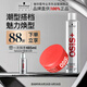 施華蔻專業(yè)紋理蓬松清爽男士發(fā)蠟發(fā)膠定型噴霧300ml質(zhì)感發(fā)蠟85ml 七夕禮物