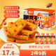 勁仔豆腐干 休閑零食豆干 素食小吃 香辣味 20g*20包