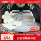 杜邦（DU PONT）適用特斯拉ModelY/X汽車(chē)載床墊露營(yíng)旅行便攜記憶棉睡覺(jué)床墊