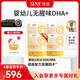 信誼SINE P1000即食型DHA+藻油特膳飲2ml*30條含ARA獨立條包無(wú)明膠 四罐裝（120條）