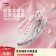 李寧利刃5-草莓奶昔丨籃球鞋男鞋2025透氣專業(yè)運動鞋ABAU101