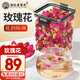 老谷頭玫瑰花茶干花泡茶重瓣平陰玫瑰花干養(yǎng)生茶泡茶泡水非玫瑰花冠茶