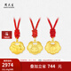 周大生黃金寶寶吊墜長(cháng)命鎖生肖蛇本命年平安鎖滿(mǎn)月禮周歲禮物 百福蛇平安鎖吊墜 2.83g