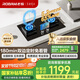 老板（Robam）【定時(shí)小尺寸】JZT-23BD-E1智能大火力5.2kW燃?xì)庠钐烊粴馇度胧絿已a(bǔ)貼以舊換新一級(jí)能效猛火灶