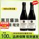 胖·東來(lái)黑豆醬油零添加生抽0防腐劑老釀造有機調味品無(wú)麩質(zhì) 官方艦旗店 1瓶五黑醬油【黑豆.生抽】新日期