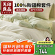 無印良品100%純棉床上四件套 1.5/1.8米雙人床上用品全棉床單 被套200*230cm