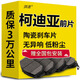 湃速斯柯達柯迪亞克前剎車(chē)片原廠(chǎng)原裝專(zhuān)用汽車(chē)陶瓷剎車(chē)片前2輪用前片